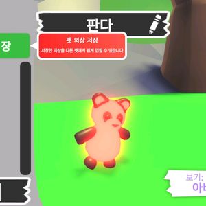 입양하세요 펫 메가네온 판다 판매합니다 이미지