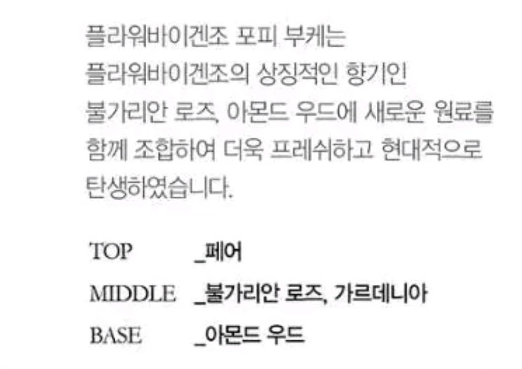 김태리 향수 플라워 바이 겐조 포비부케 오드퍼퓸 50ml 이미지