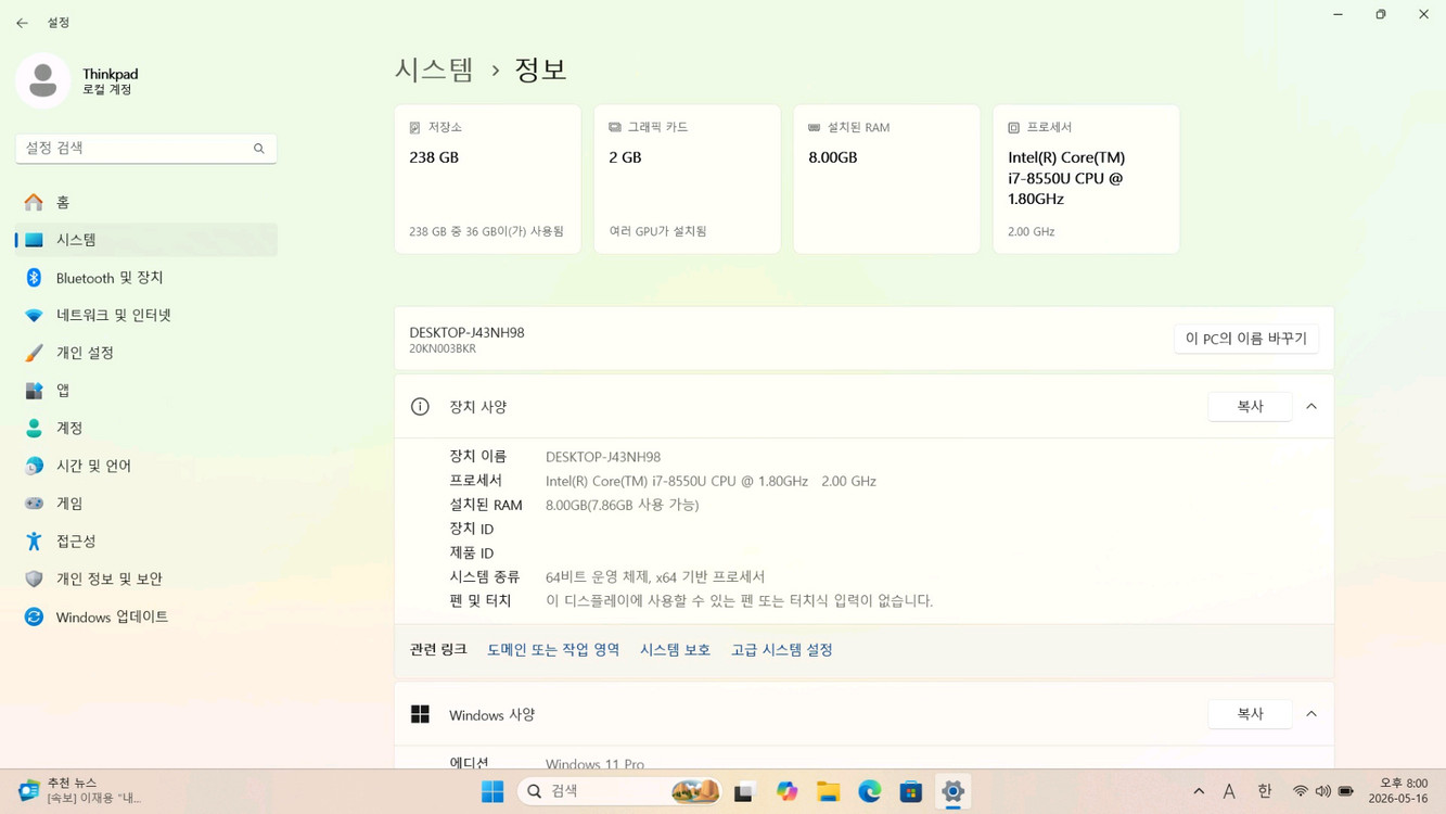 레노버 씽크패드 E480 인텔 i7-8550U 14인치 노트북 팝니다 이미지