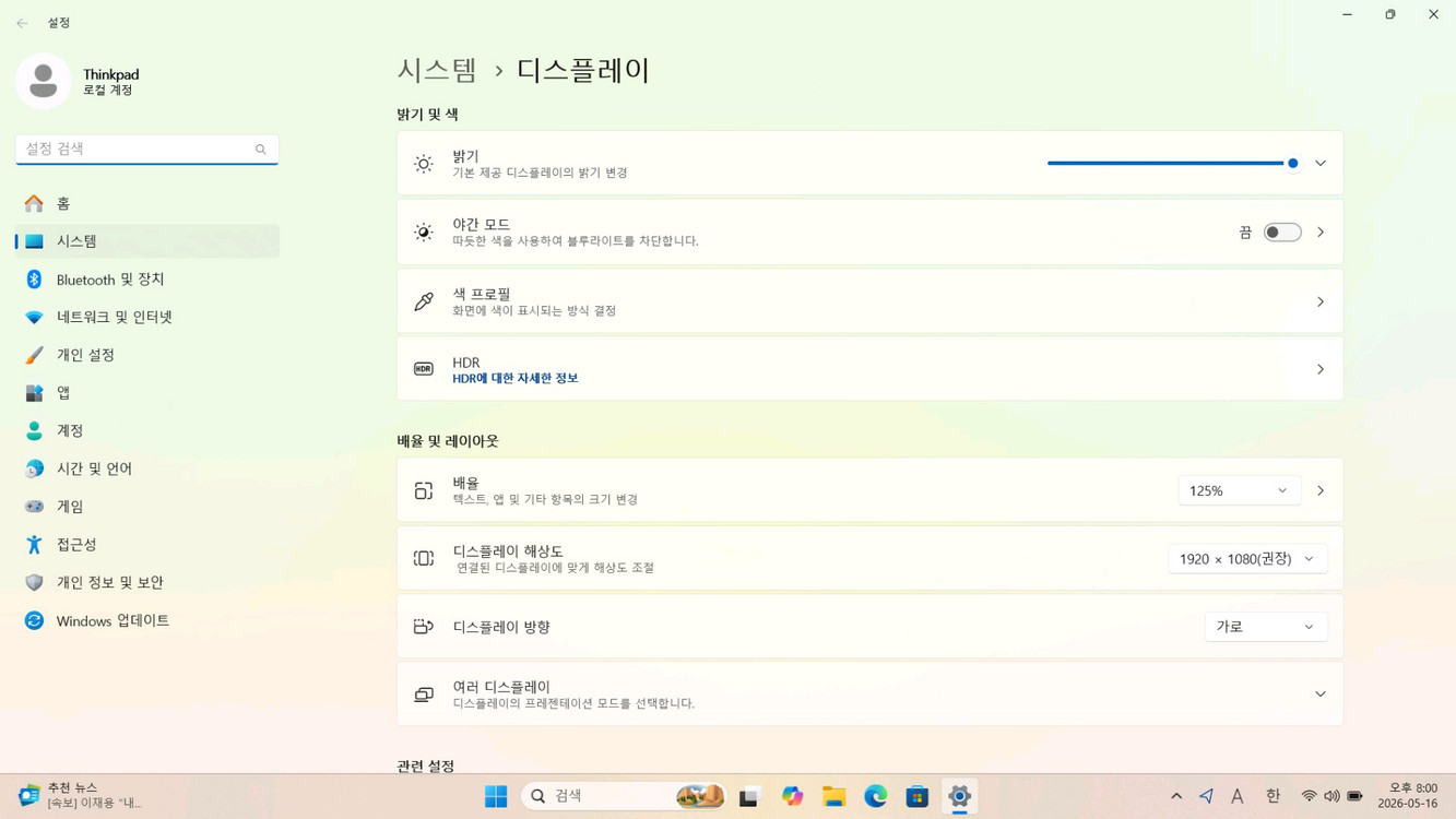 레노버 씽크패드 E480 인텔 i7-8550U 14인치 노트북 팝니다 이미지