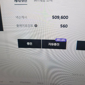 넥슨캐시 90프로 선물식으로 팔아요!! 이미지