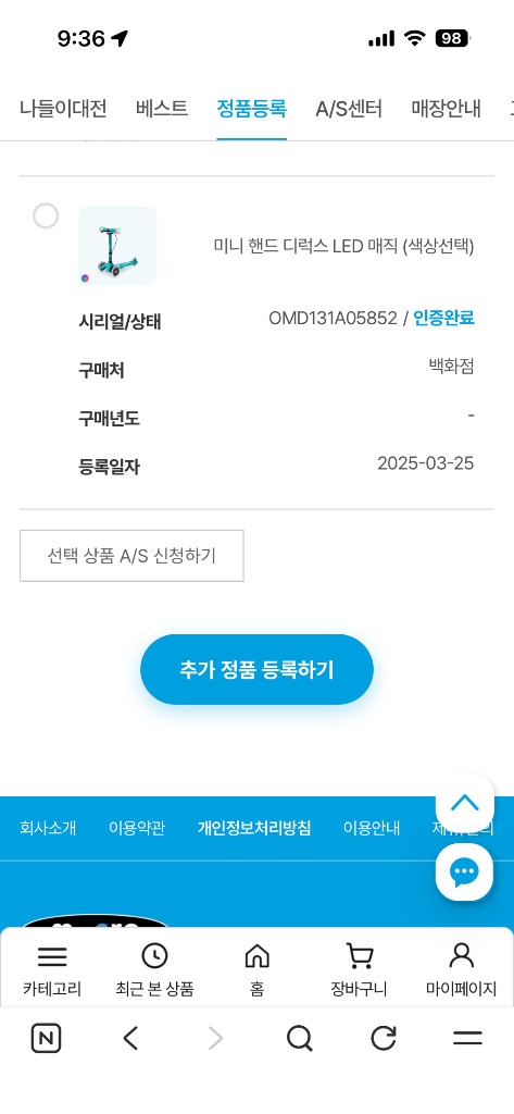 마이크로킥보드 미니 LED 이미지