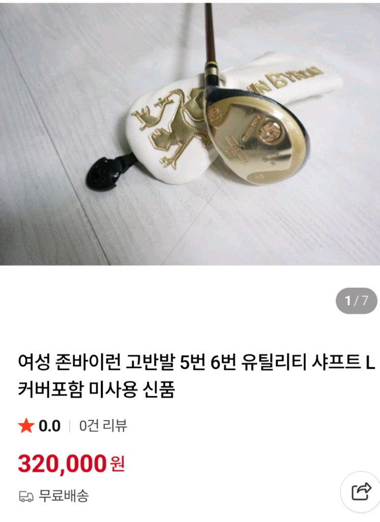 존바이런 여성 5번 유틸리티 이미지