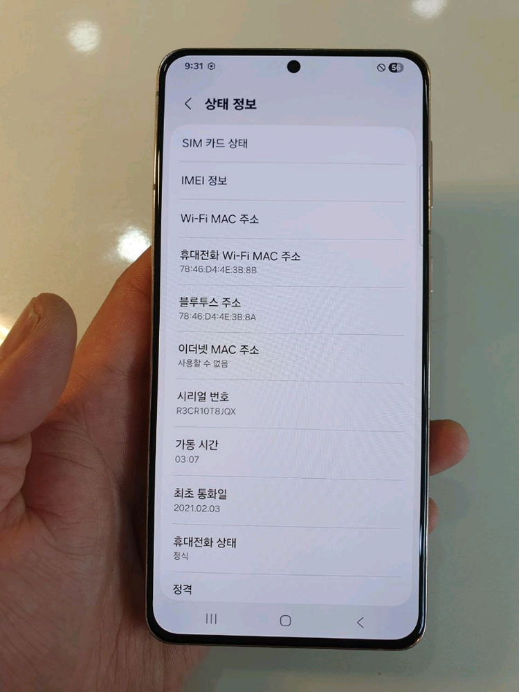 갤럭시S21플러스256기가 무잔상 액정무기스 상태굿 중고폰 공기계 이미지