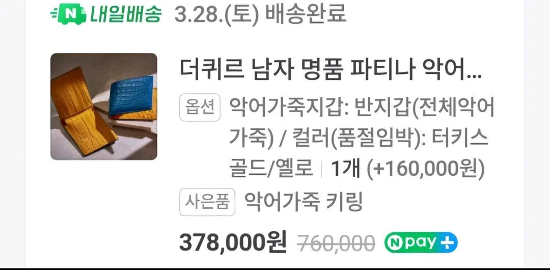 더퀴르 악어가죽 남자반지갑 이미지