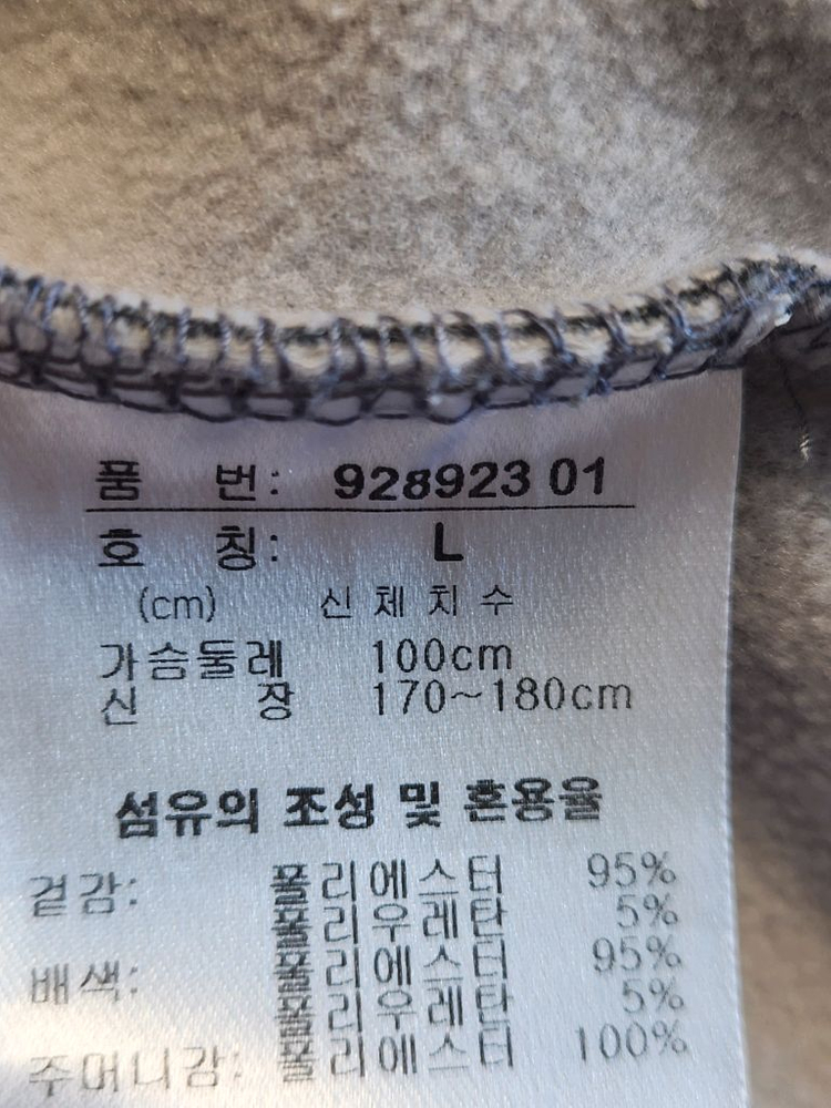 푸마 기모 트랙탑 집업 저지 사이즈100L기모라 내부 보폴 조금 있는 정도이고 거의 새상품급이에요^^여러 중고사이트 이미지