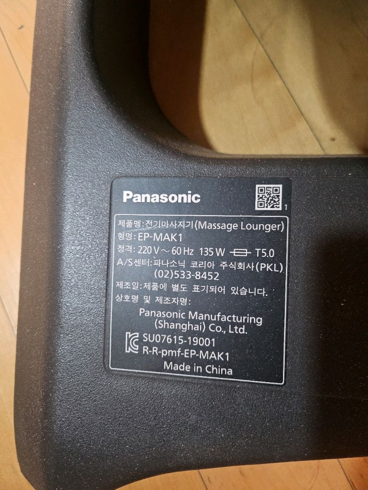 파나소닉 안마의자 EP-MAK1 이미지