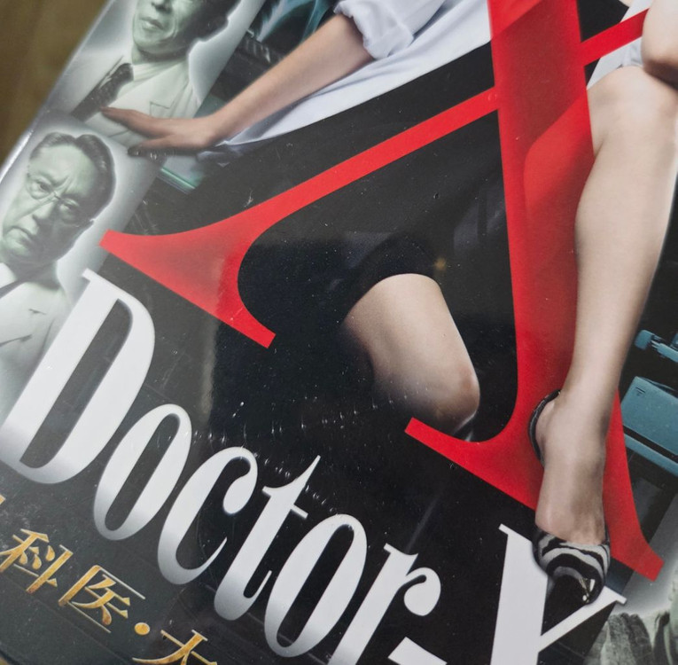 타이거 앤 버니 블루레이 Doctor-X DVD 이미지