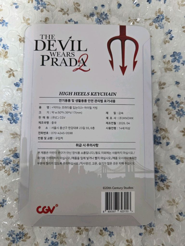 악마는 프라다를 입는다2 하이힐 키링 이미지