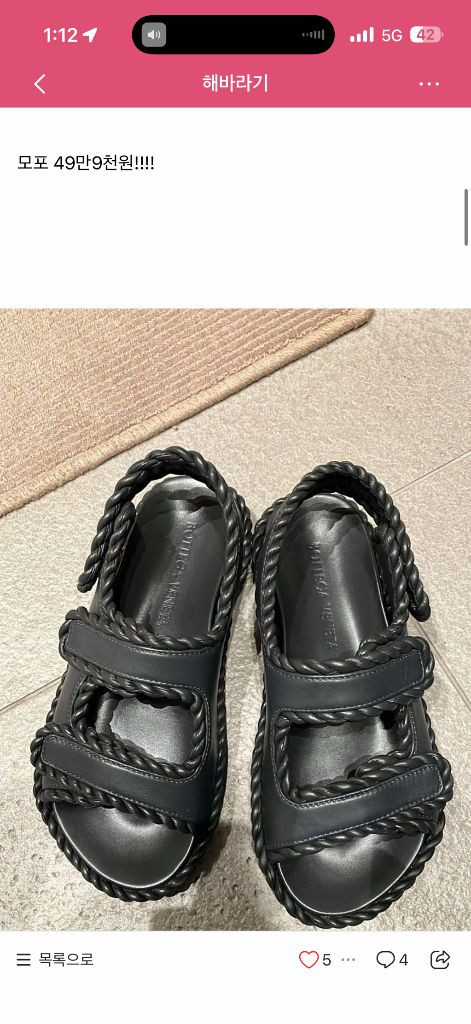 보테가 베네타 jack 샌들 이미지