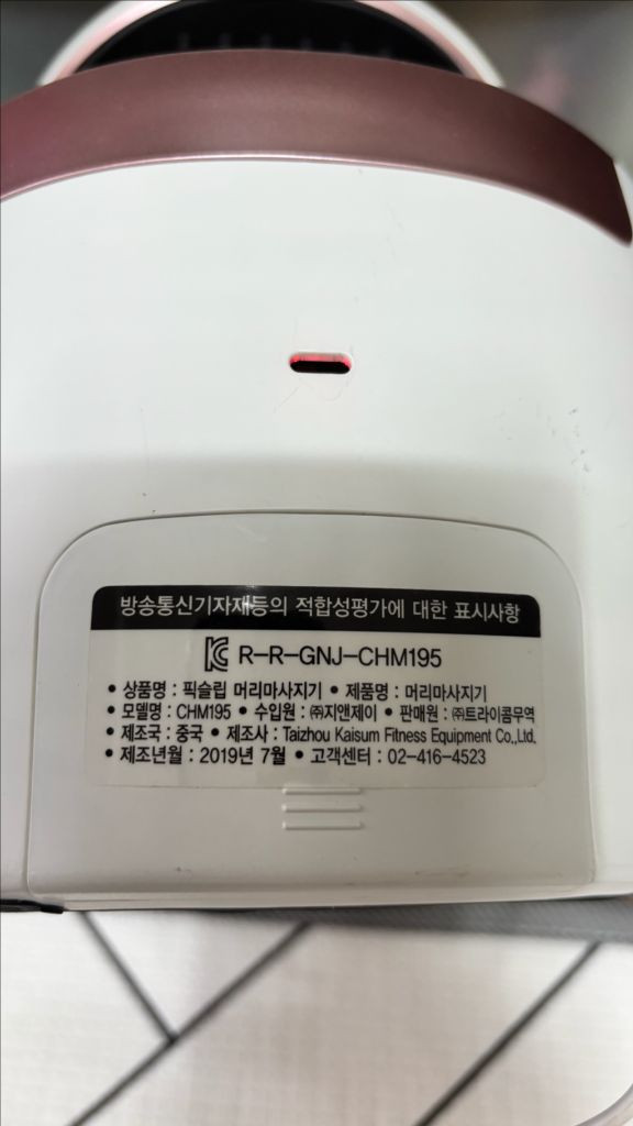 픽슬립 머리마사디기CHM195 두피헤어 마사자기 이미지