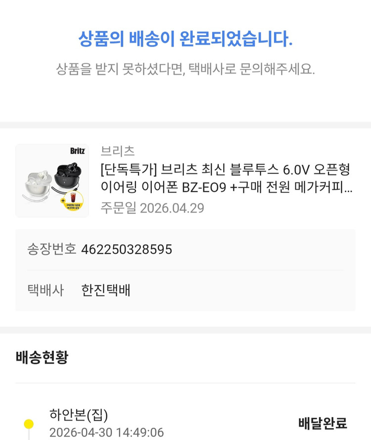 브리츠(Britz) 블루투스 6.0V 오픈형 이어링 이어폰(무선 이어폰) BZ-EO9 단순개봉품 처분! 이미지