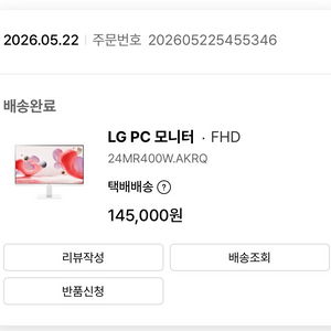 LG PC 모니터 FHD 24MR400W 화이트 미개봉 이미지