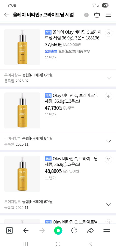 올레이 펩타이드 비타민C 세럼 미국산 새제품 이미지