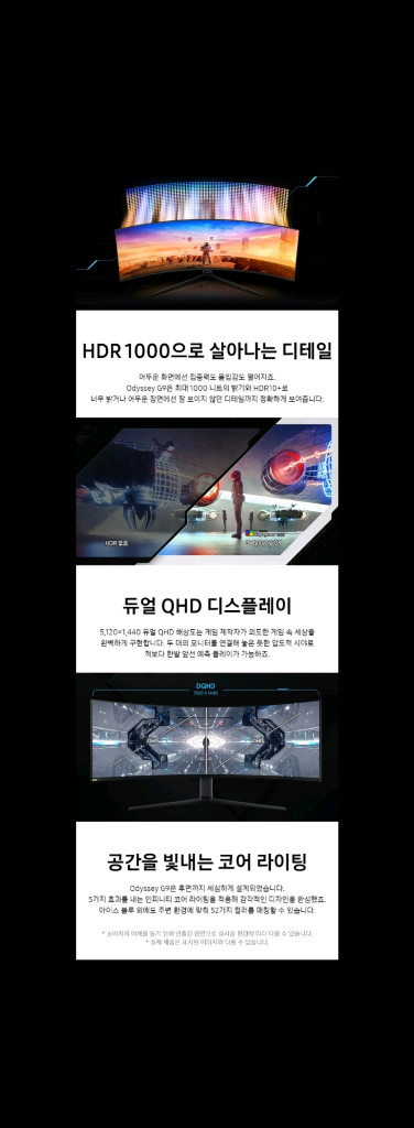 삼성 오디세이 G9 49인치 울트라와이드 5K 게이밍 모니터 주사율 240hz 이미지