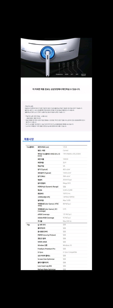 삼성 오디세이 G9 49인치 울트라와이드 5K 게이밍 모니터 주사율 240hz 이미지
