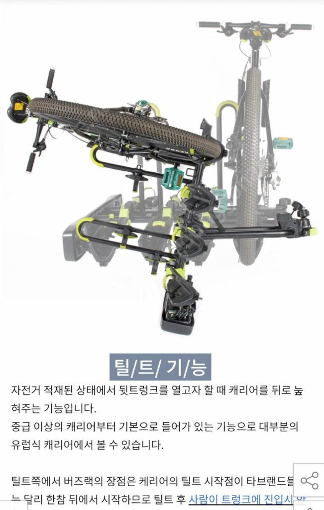 버즈랙 버즈윙4 자전거 캐리어 이미지