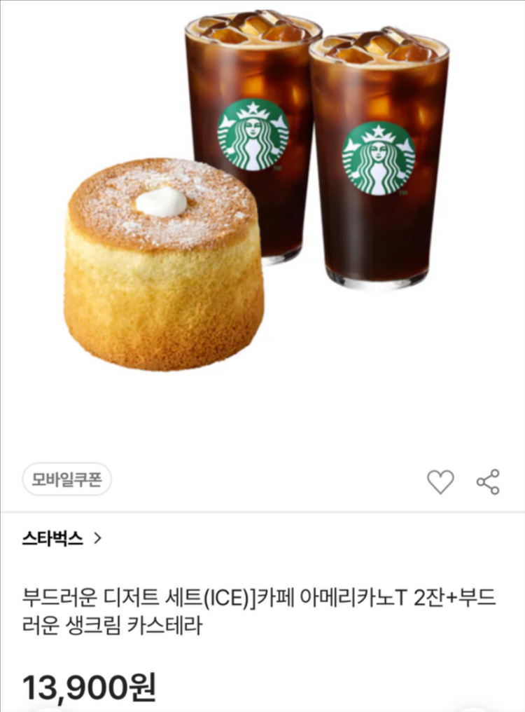 52100>> 스타벅스 기프티콘 4종일괄 아메리카노 카페라떼 케이크 이미지
