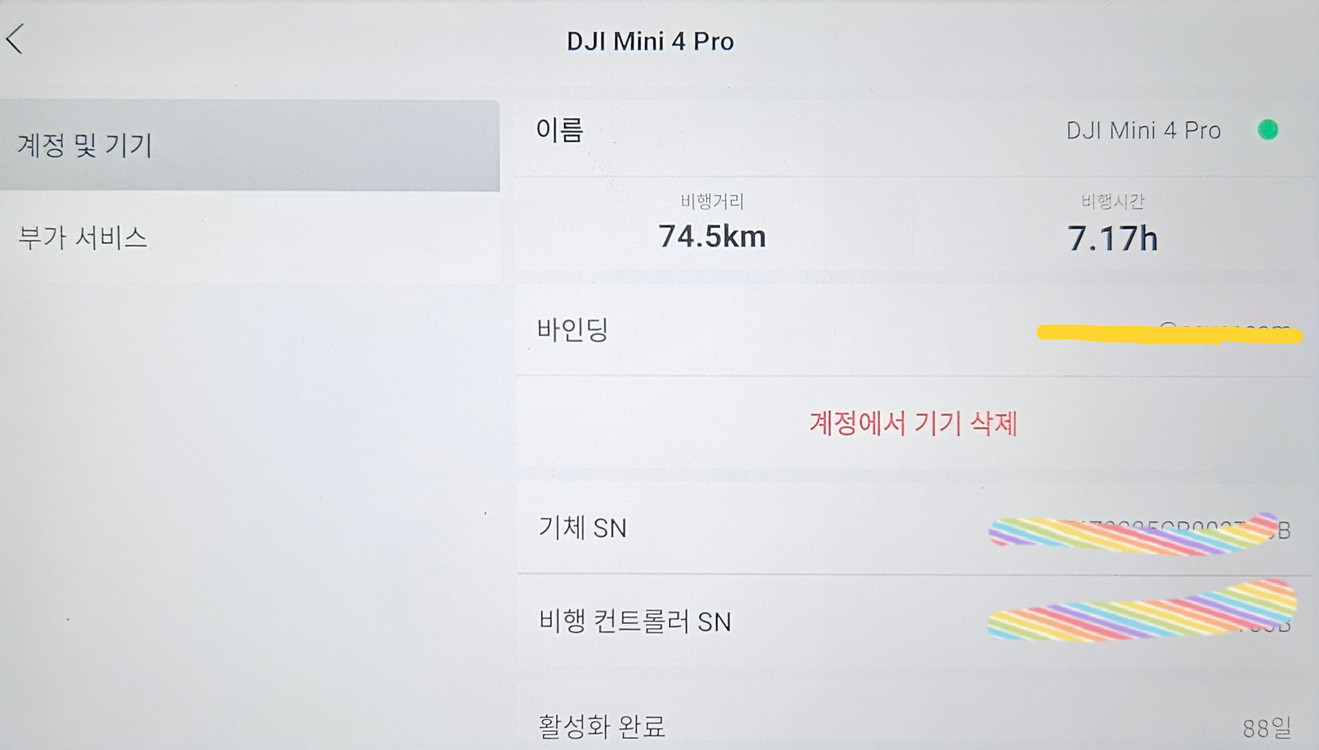 DJI 미니4프로 플라이모어 콤보 플러스 + 케어 이미지