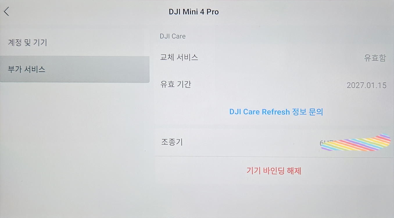 DJI 미니4프로 플라이모어 콤보 플러스 + 케어 이미지