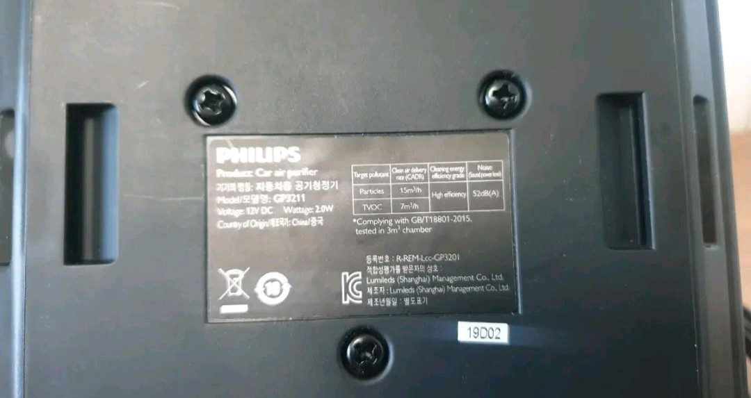 필립스 GoPure 차량용 공기청정기 이미지