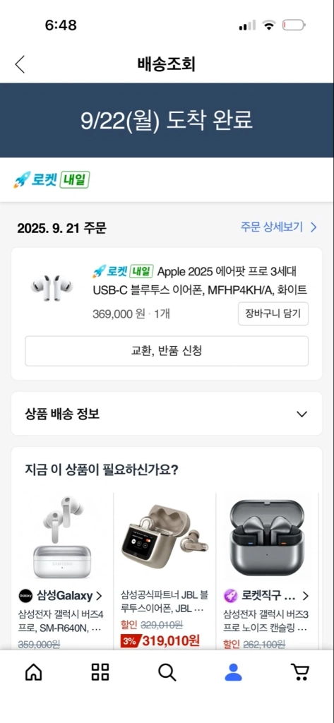 에어팟 프로3 본체+왼쪽 풀박스 각각 가능 이미지