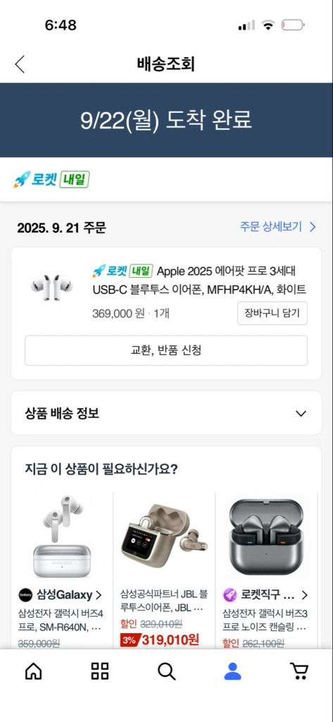 에어팟 프로3 본체+왼쪽 풀박스 각각 가능 이미지