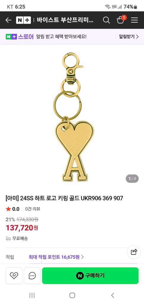 아미 하트로고 골드 키홀더/키링/백참 정품S급 구찌프라다루이비통디올고야드샤넬셀린느보테가생로랑발렌시아가버버리가방 이미지