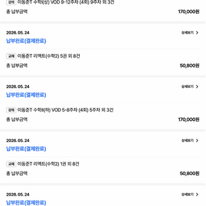 2027 시대인재 이동준T 공통 시즌1(1주차 ~ 15주차 컨텐츠) 이미지