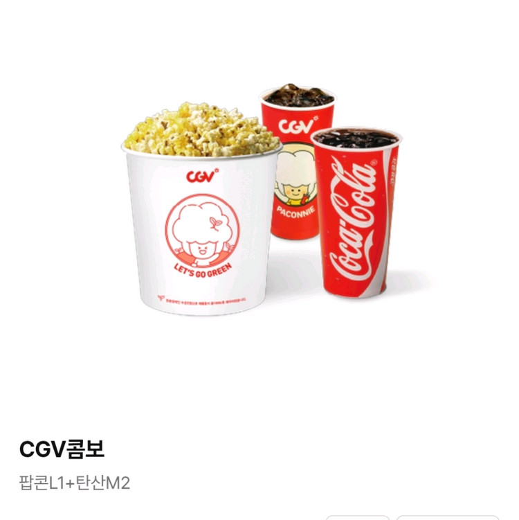 CGV 콤보 50% 할인권 팝콘 콜라 50프로할인 이미지