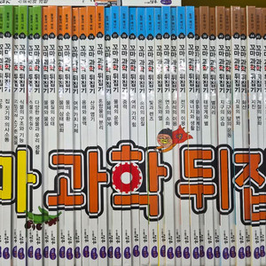 꼬마과학뒤집기 이미지