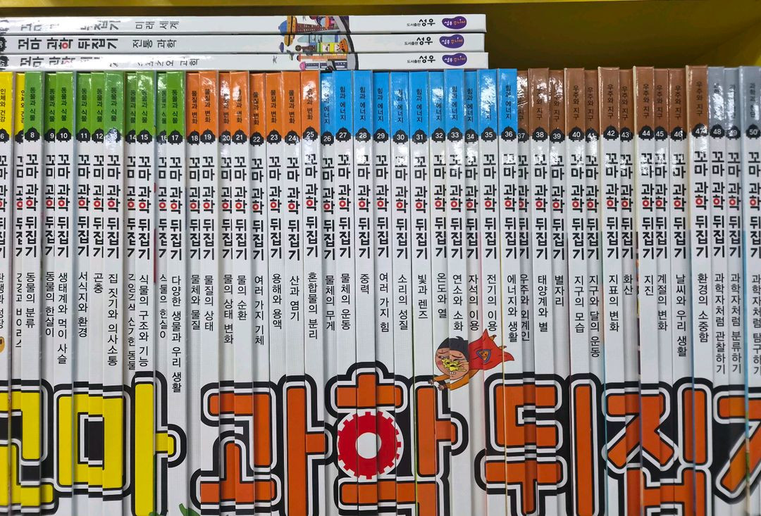 꼬마과학뒤집기 이미지