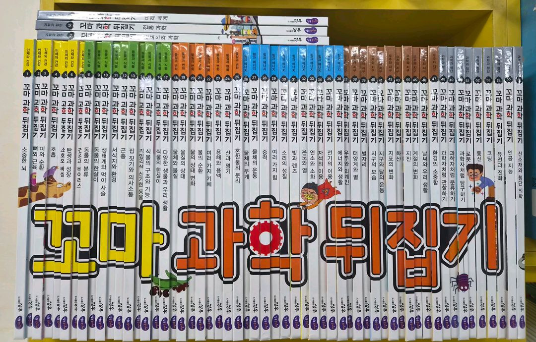 꼬마과학뒤집기 이미지