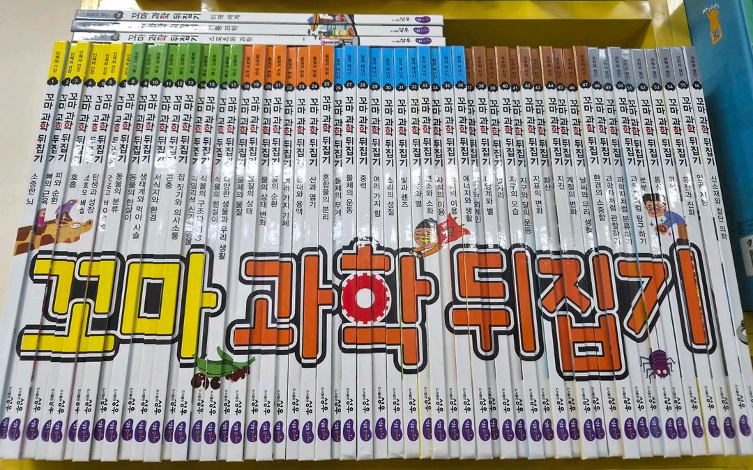 꼬마과학뒤집기 이미지