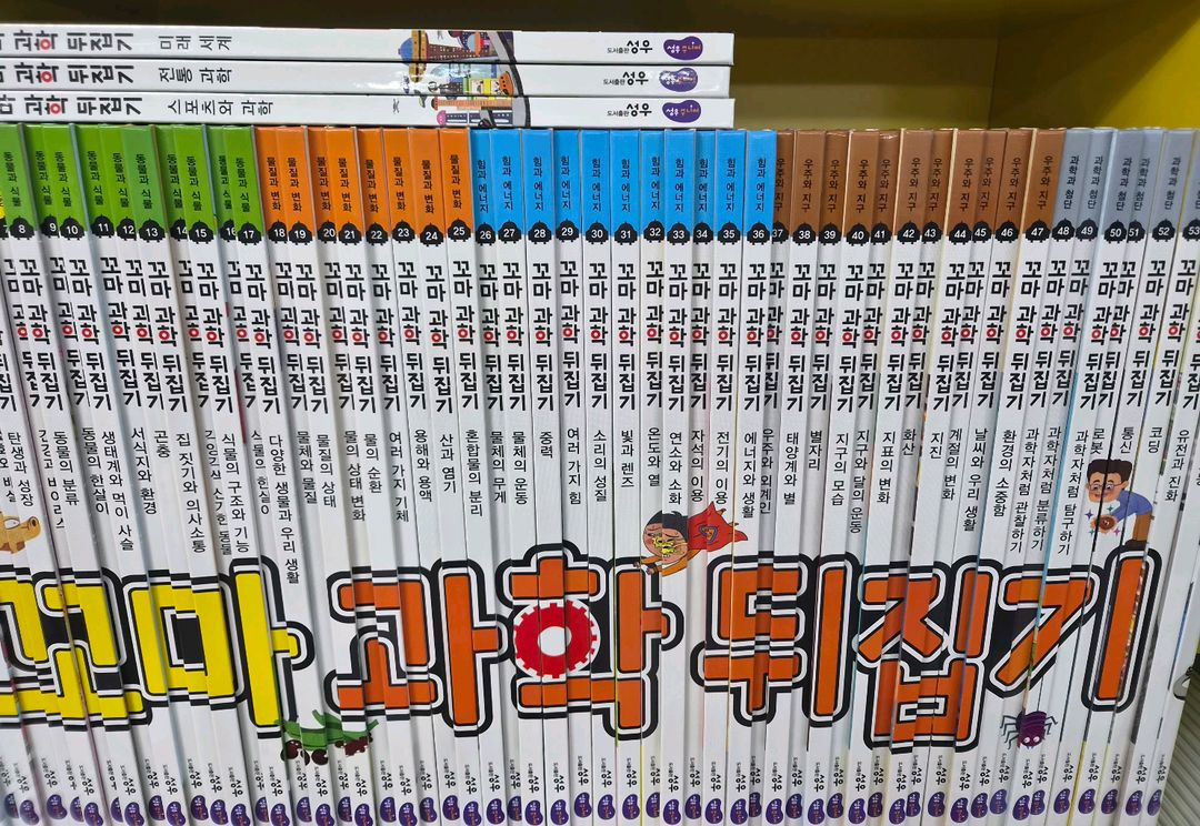 꼬마과학뒤집기 이미지