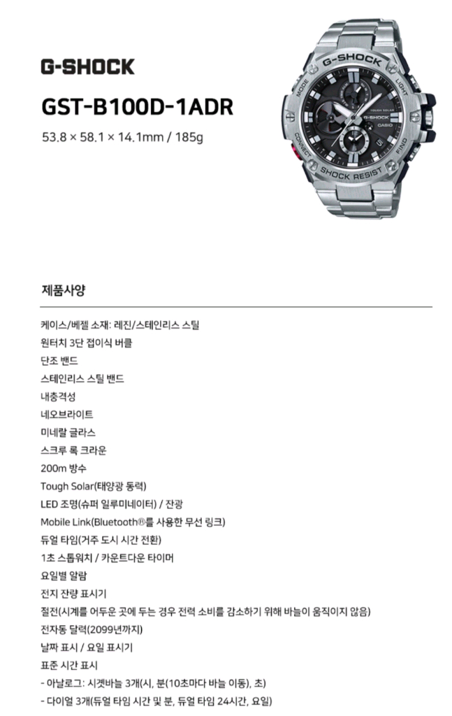 (미사용)지샥 GST-B100D-1ADR풀메탈&풀아날로그 이미지