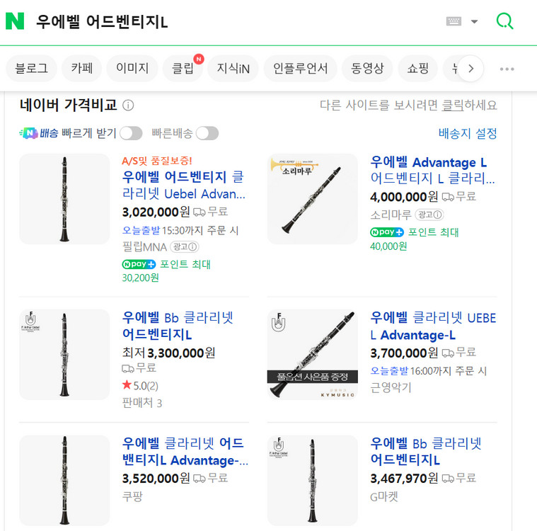 우에벨 어드벤티지L 클라리넷 (미사용 새제품 풀박스) S급 신품 이미지
