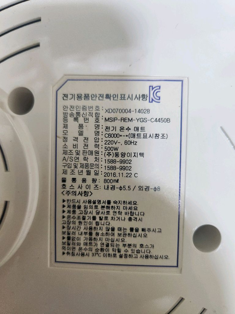 동양이지텍 스팀보이 온수보일러만 C6000 판매합니다 이미지