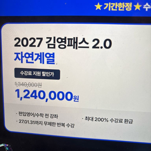 2027 김영패스 자연 이미지