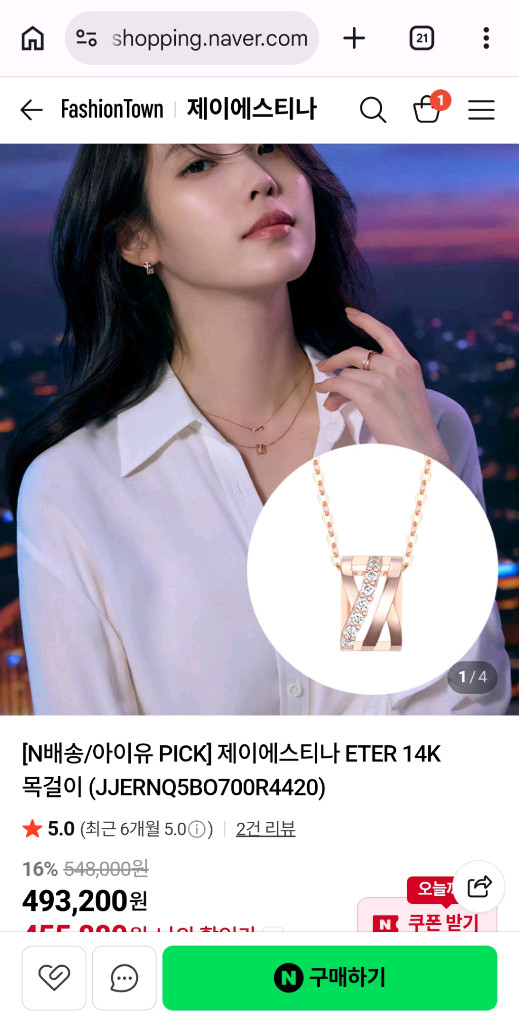 제이에스티나 아이유 드라마 착용 에테르 14k목걸이,귀걸이 셋업 새상품 이미지