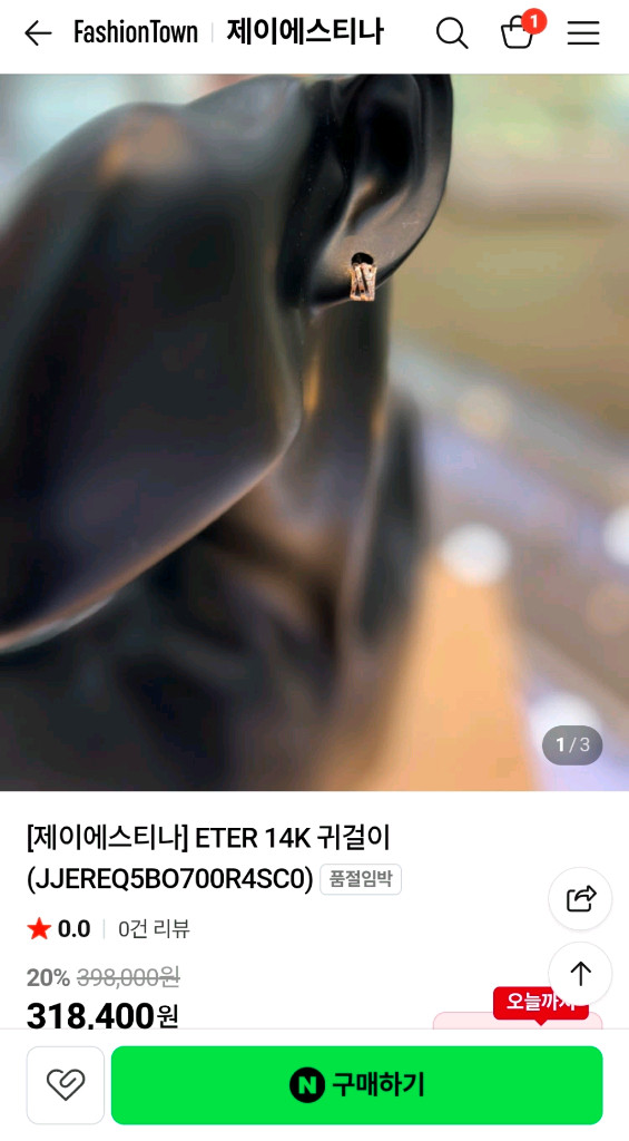 제이에스티나 아이유 드라마 착용 에테르 14k목걸이,귀걸이 셋업 새상품 이미지
