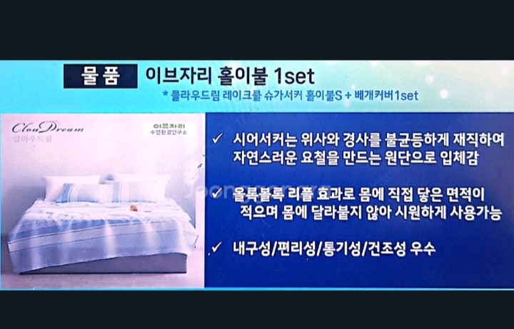 이브자리 클라우드림 침구세트 무료배송 백화점 판매제품 이미지