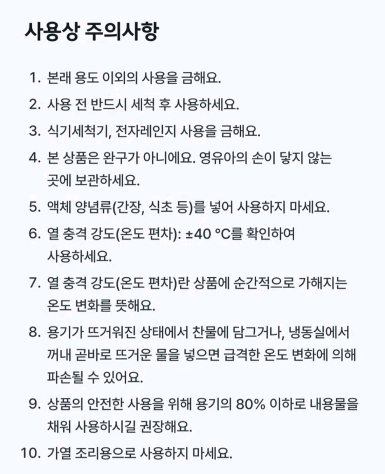 유리양념병 원형 회전트레이 사각 양념통 스푼유리병 수져일체형 밀폐 유리 양념통 길이조절 스푼 조미료통 300ml 이미지