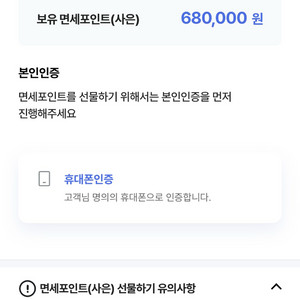 [판매] 신세계 면세점 포인트 이미지