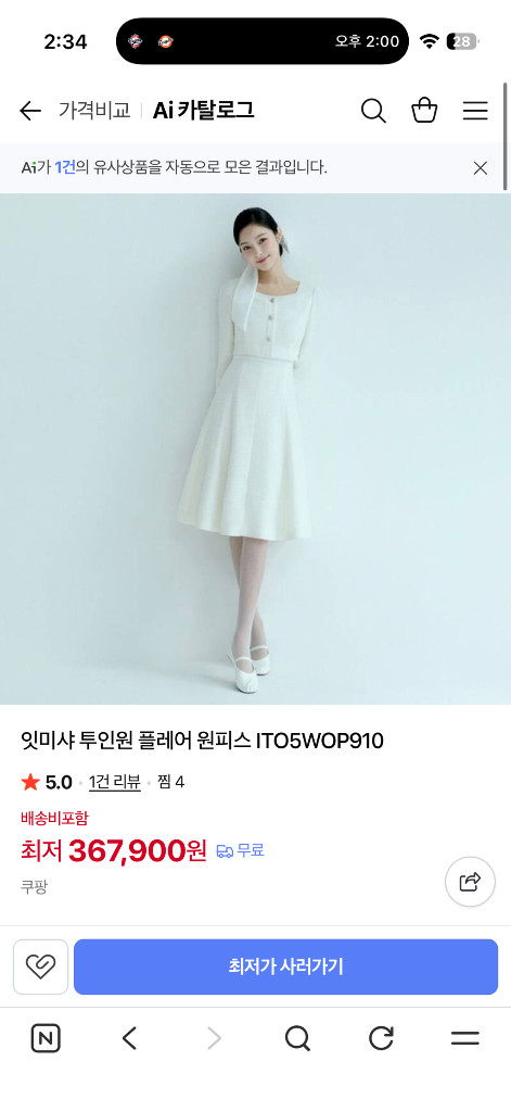 투인원 플레어 원피스(결혼식 2부원피스 피로연 원피스 돌잔치) 이미지