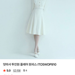 투인원 플레어 원피스(결혼식 2부원피스 피로연 원피스 돌잔치) 이미지