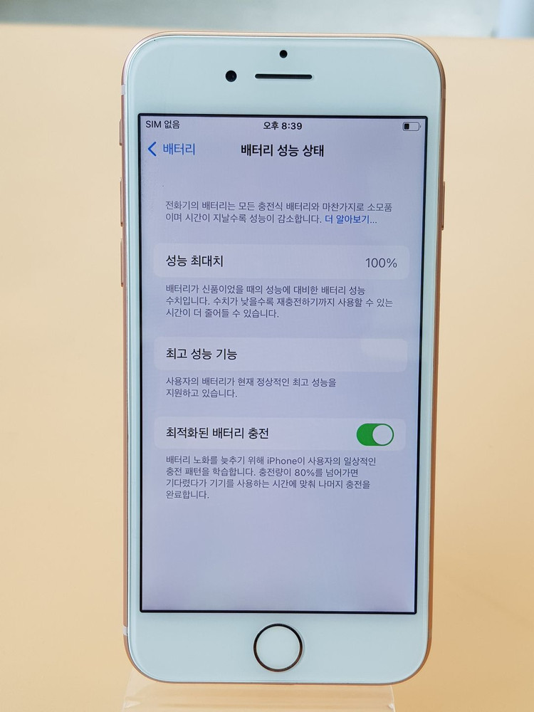 아이폰8 64G 골드(A1905) 효율100% 무잔상 판매합니다 이미지