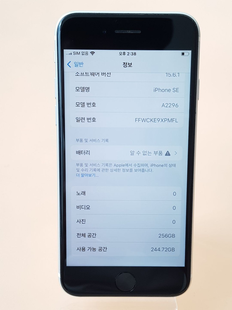 아이폰SE2 256G 화이트(A2296) 효율100% 판매합니다 이미지