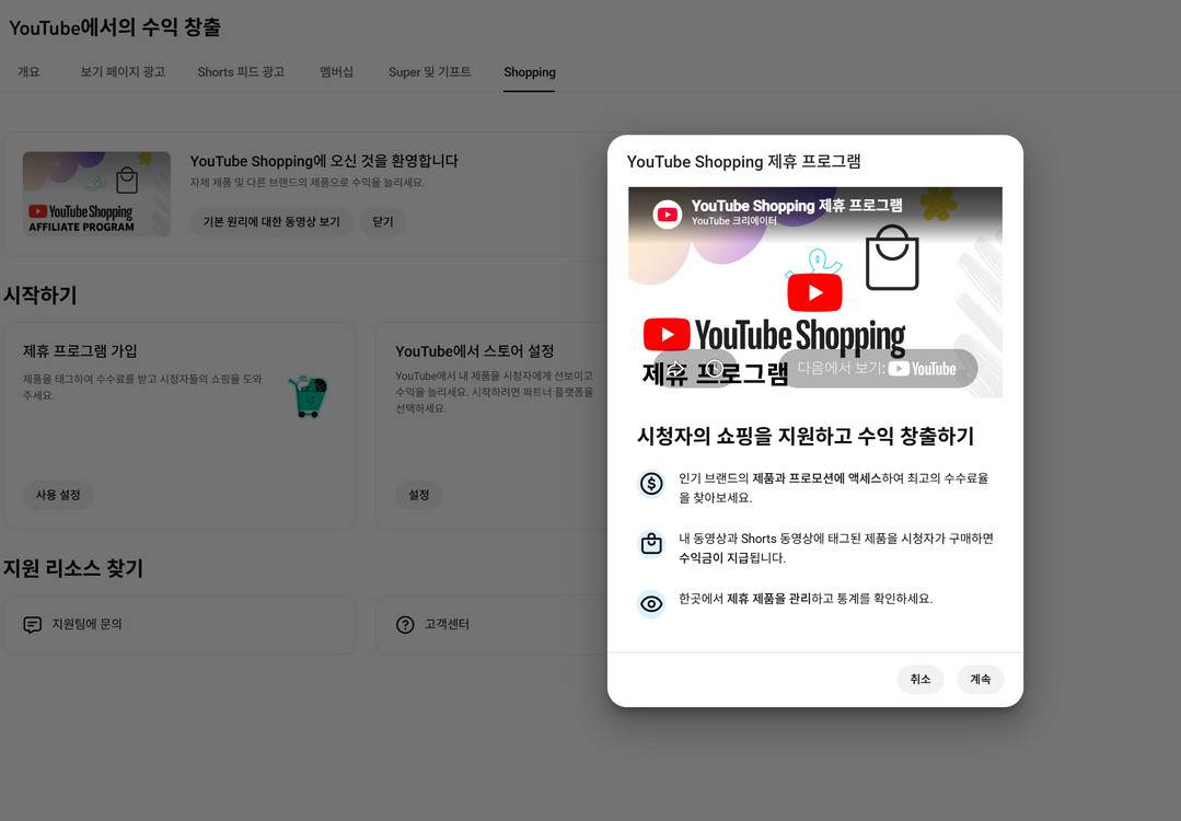 2.9만명 수익 활성화 쿠파스 유튜브 채널 이미지