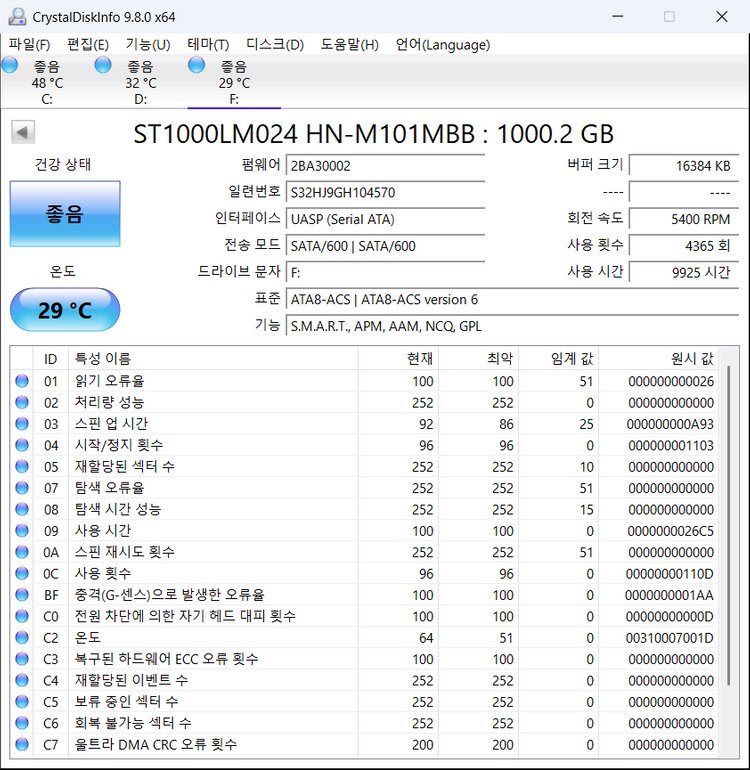 외장하드 1TB USB 3.0, 2.5인지 이미지